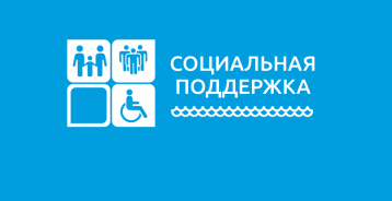 «Стратегия социальной поддержки населения субъектов РФ 2023» — Общественный обзор «Стратегия социальной поддержки населения субъектов РФ 2023» — Общественный обзор.